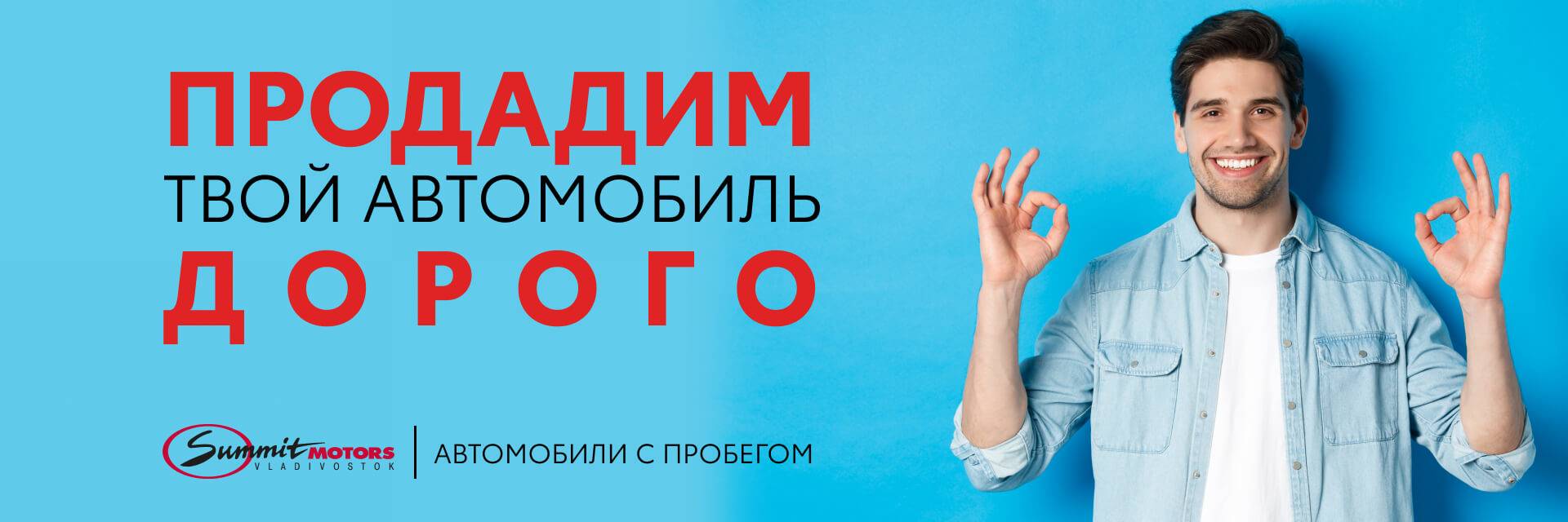 Изображение на странице Тойота Центр Владивосток — официальный дилер Toyota в Владивостоке Тойота Центр Владивосток