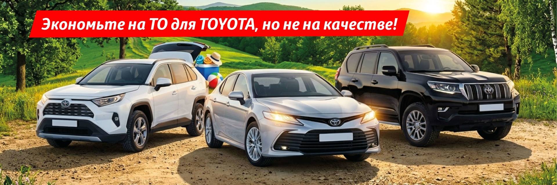 Изображение на странице Тойота Центр Владивосток — официальный дилер Toyota в Владивостоке Тойота Центр Владивосток