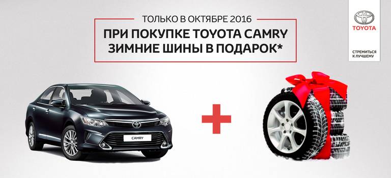 Изображение на странице 1 по 31 октября 2016 года Тойота Центр Владивосток