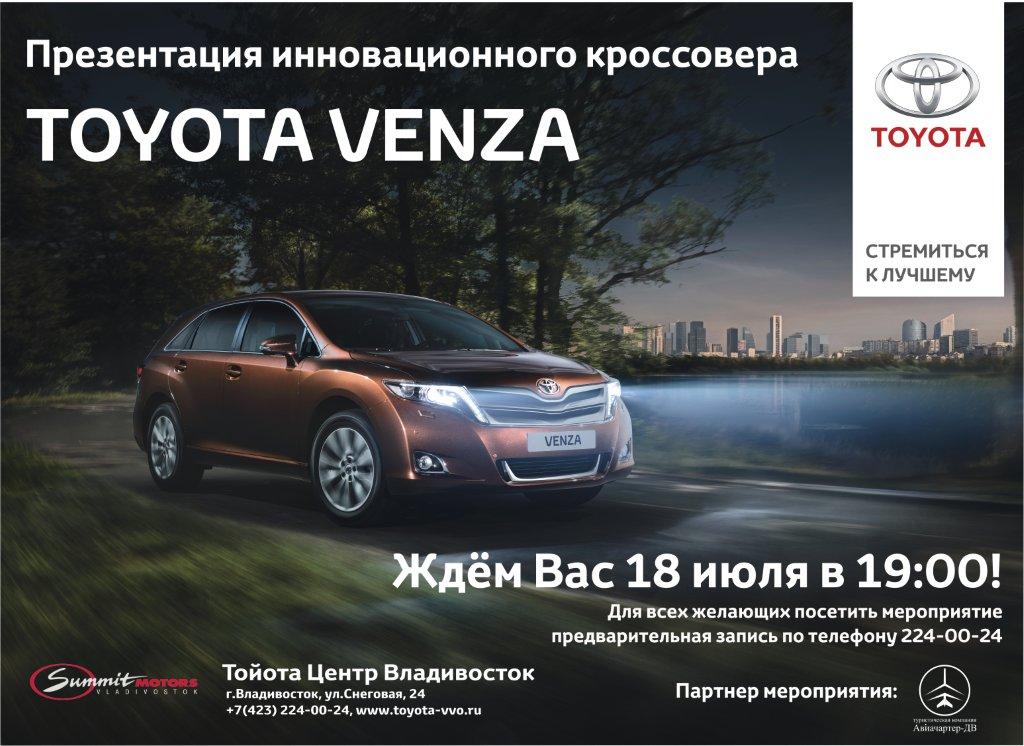 Изображение на странице Другое Тойота Центр Владивосток