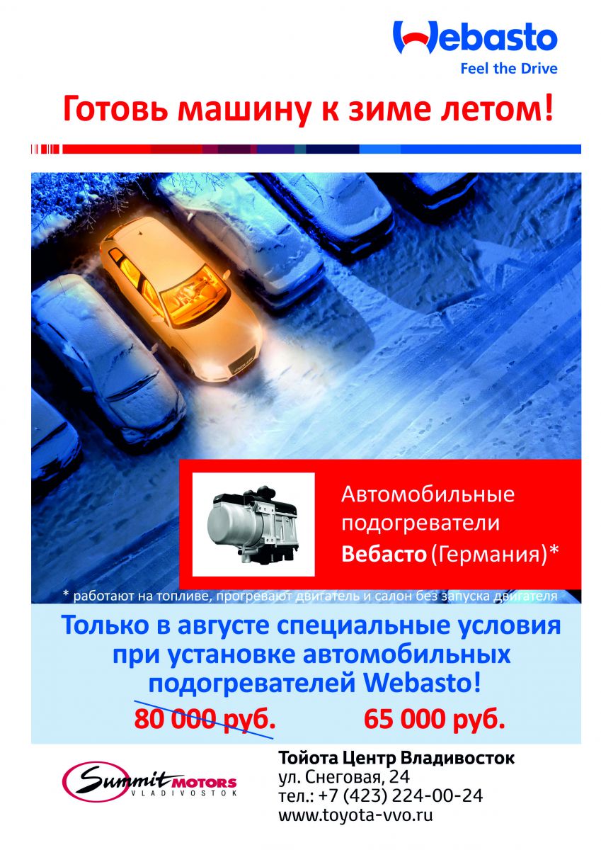 Изображение на странице Другое Тойота Центр Владивосток