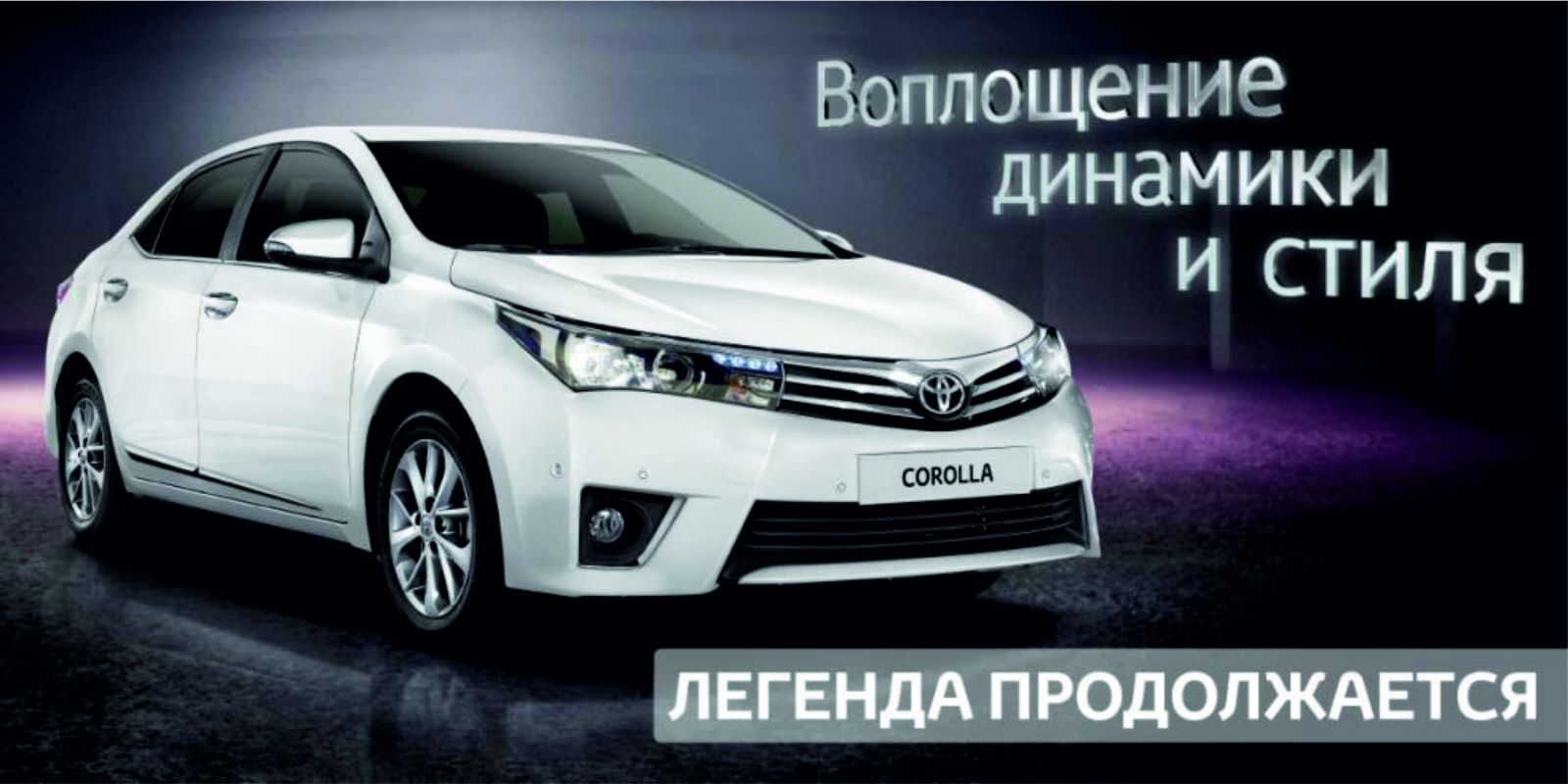 Изображение на странице Другое Тойота Центр Владивосток