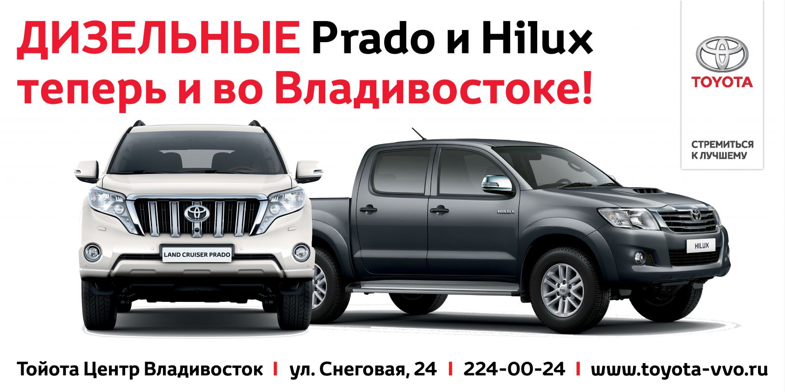Изображение на странице Другое Тойота Центр Владивосток