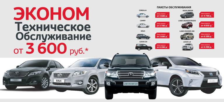 Изображение на странице Другое Тойота Центр Владивосток