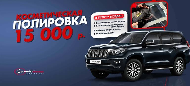 Изображение на странице Последние новости и события в мире Toyota Тойота Центр Владивосток