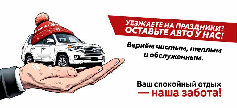 Изображение на странице Последние новости и события в мире Toyota Тойота Центр Владивосток