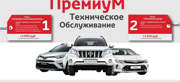 Изображение на странице Последние новости и события в мире Toyota Тойота Центр Владивосток