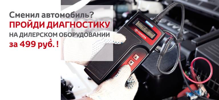 Изображение на странице Другое Тойота Центр Владивосток
