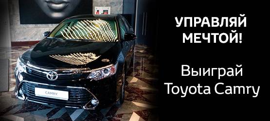 Изображение на странице Другое Тойота Центр Владивосток
