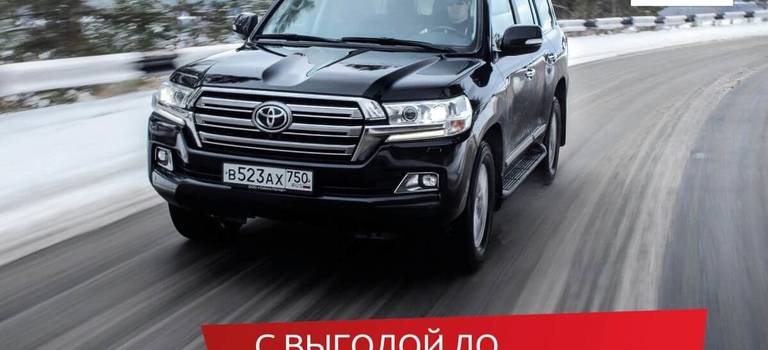 Изображение на странице Другое Тойота Центр Владивосток