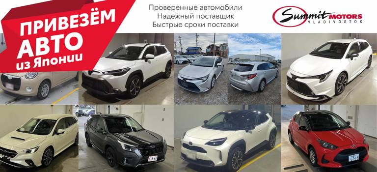 Изображение на странице Последние новости и события в мире Toyota Тойота Центр Владивосток