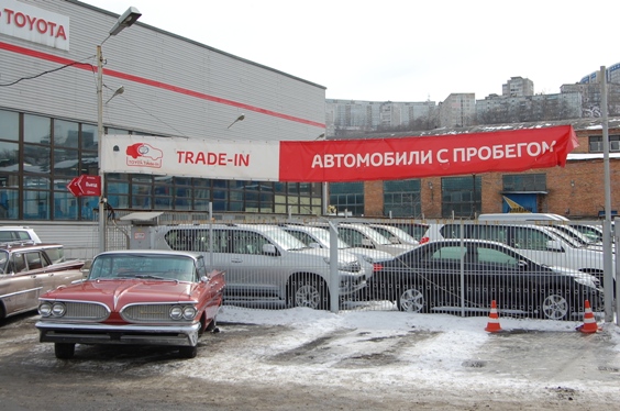 Изображение на странице Другое Тойота Центр Владивосток