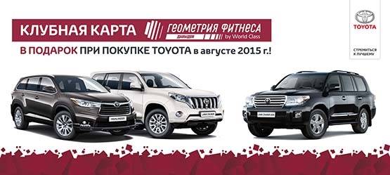 Изображение на странице Другое Тойота Центр Владивосток
