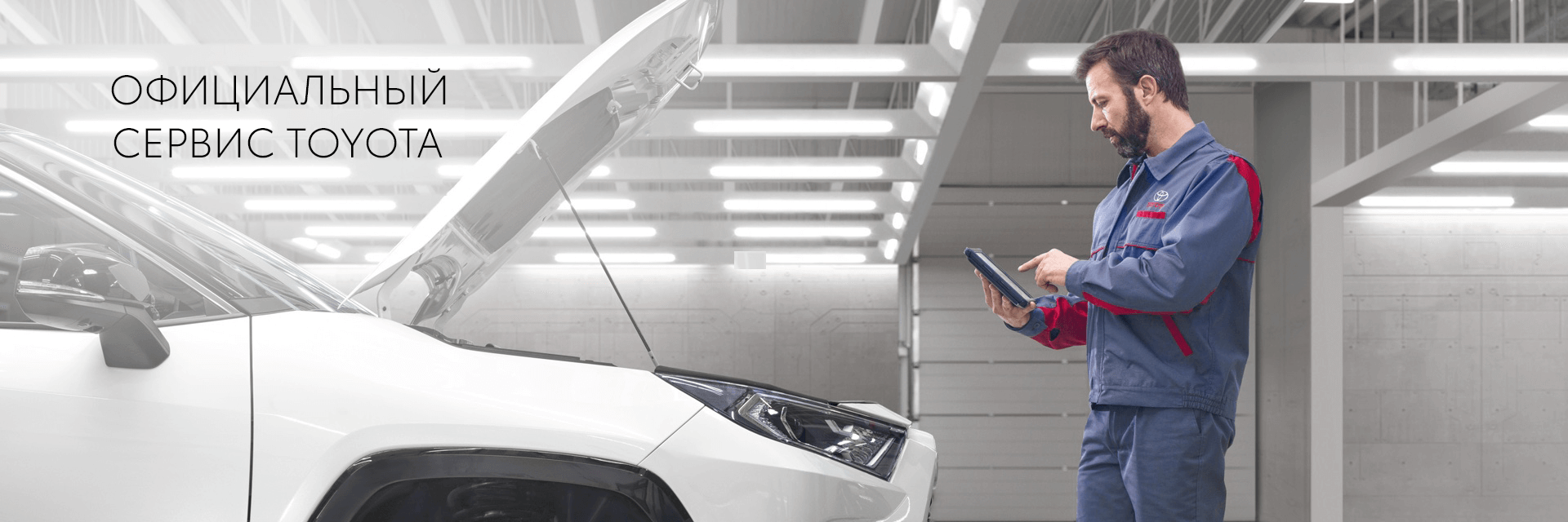 Изображение на странице Тойота Центр Владивосток — официальный дилер Toyota в Владивостоке Тойота Центр Владивосток