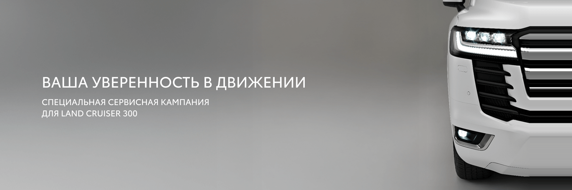 Изображение на странице Тойота Центр Владивосток — официальный дилер Toyota в Владивостоке Тойота Центр Владивосток