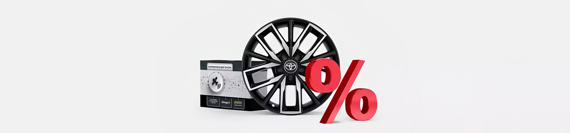 Изображение на странице Оригинальные аксессуары Toyota Тойота Центр Владивосток