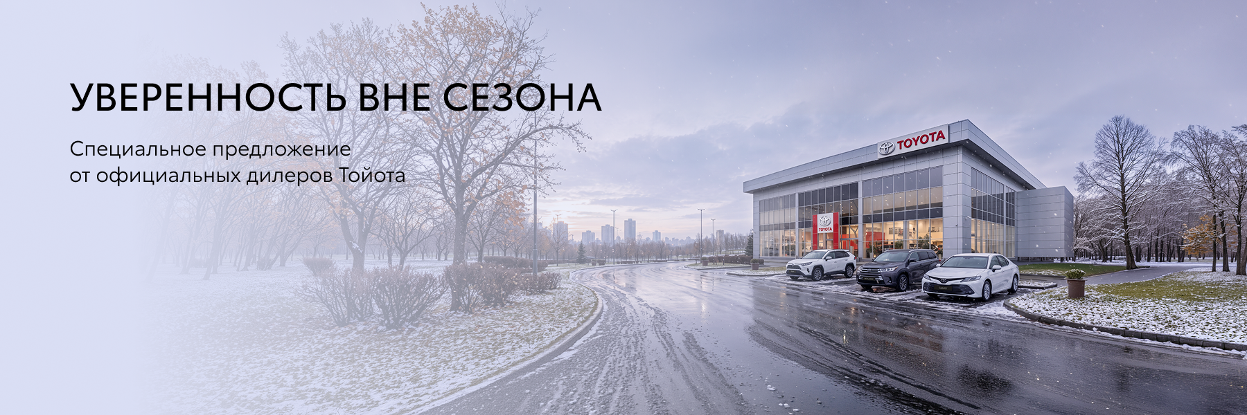 Изображение на странице Тойота Центр Владивосток — официальный дилер Toyota в Владивостоке Тойота Центр Владивосток